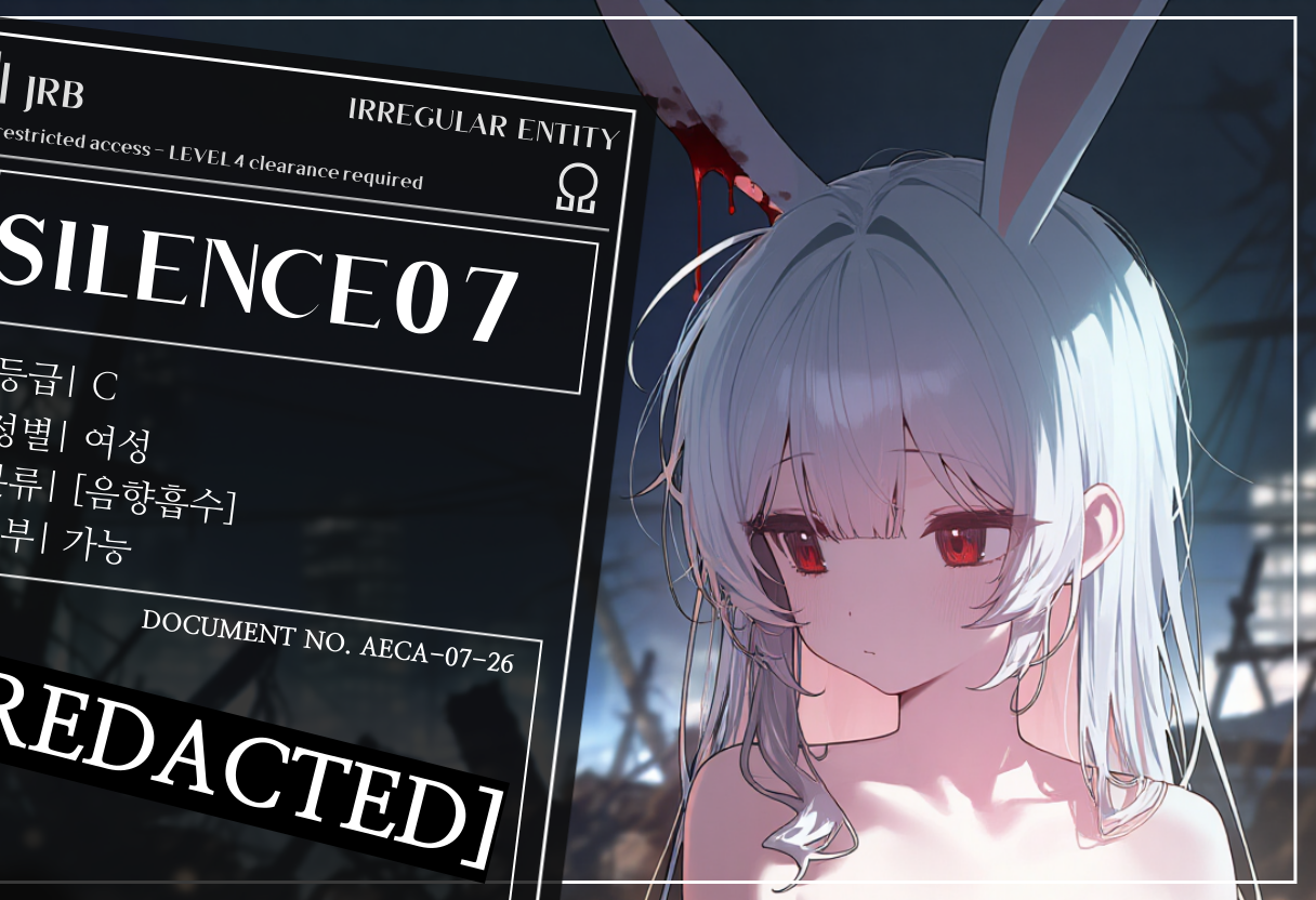 SILENCE07