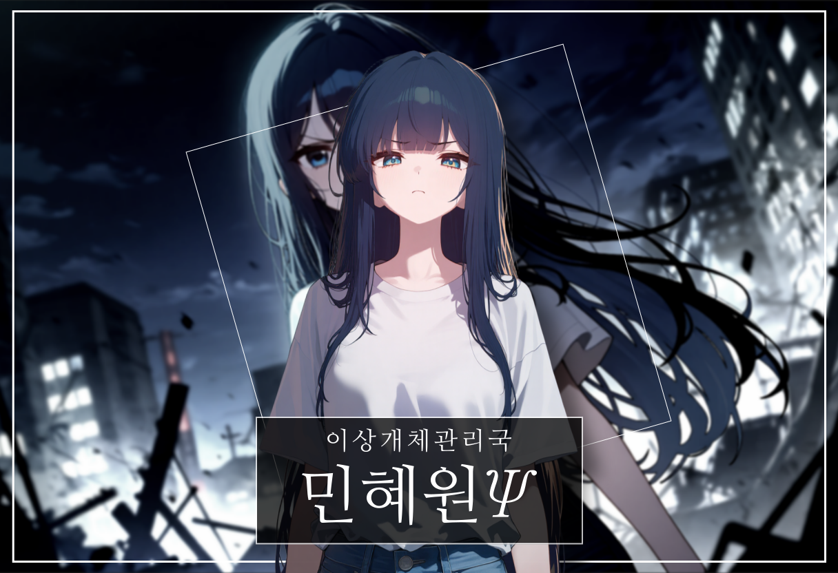 민혜원Ψ