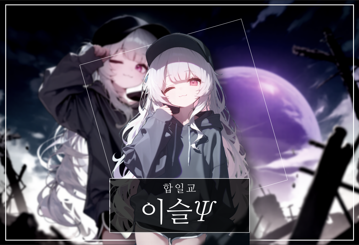 이슬Ψ